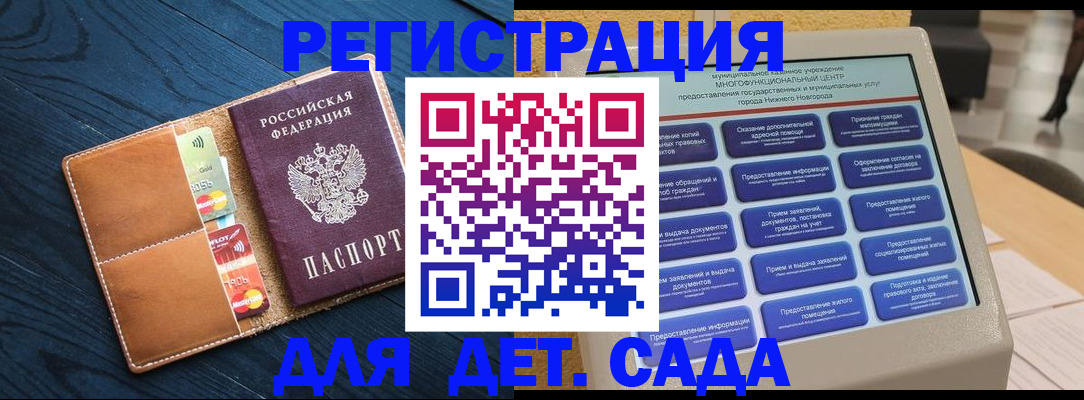 временная регистрация купить в Крымске