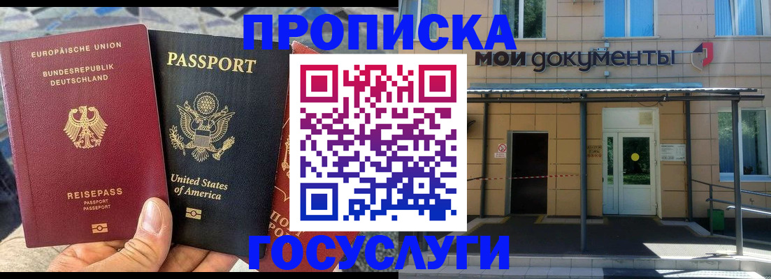 найти адрес прописки в Крымске