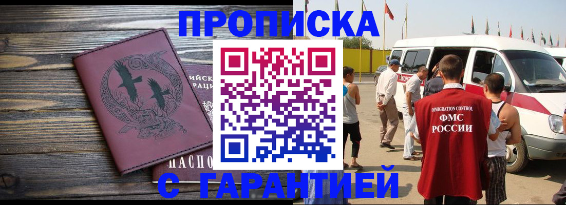регистрация для дет. сада в Крымске